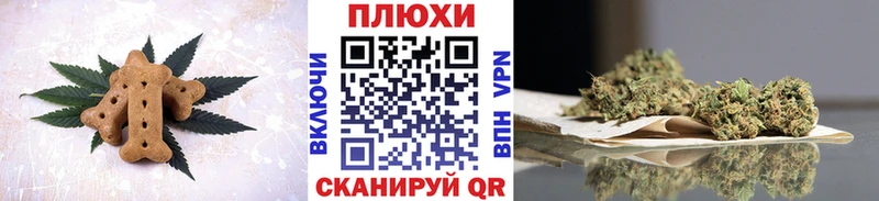 Еда ТГК конопля Касли