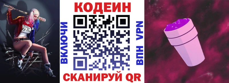 дарк нет клад  Касли  Кодеин Purple Drank 