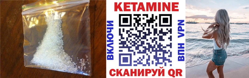 КЕТАМИН VHQ  Касли 