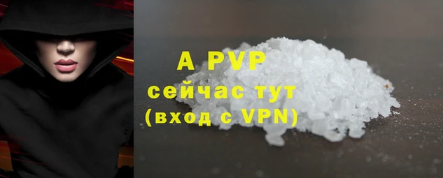 apvp Пролетарск