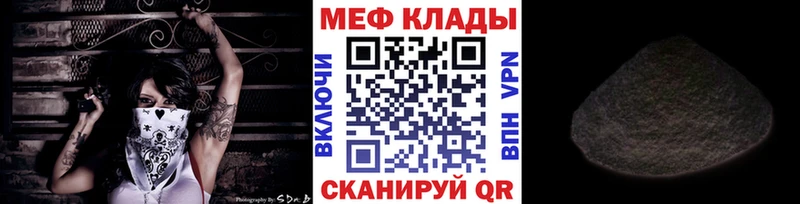 Мефедрон мука как найти наркотики Касли