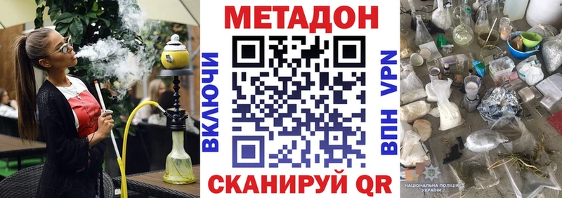 купить наркотики сайты  Касли  МЕТАДОН VHQ 